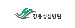 강동성심병원