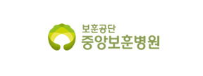 중앙보훈병원