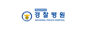 경찰병원