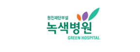 녹색병원