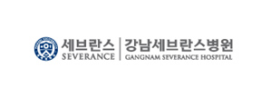 강남세브란스병원