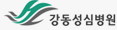 강동성심병원