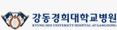 강동경희대학교병원